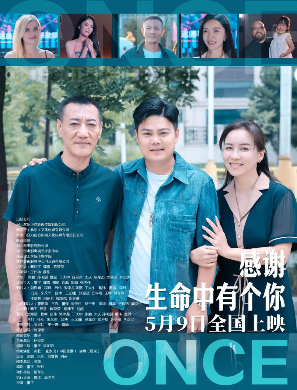 感谢生命中有个你