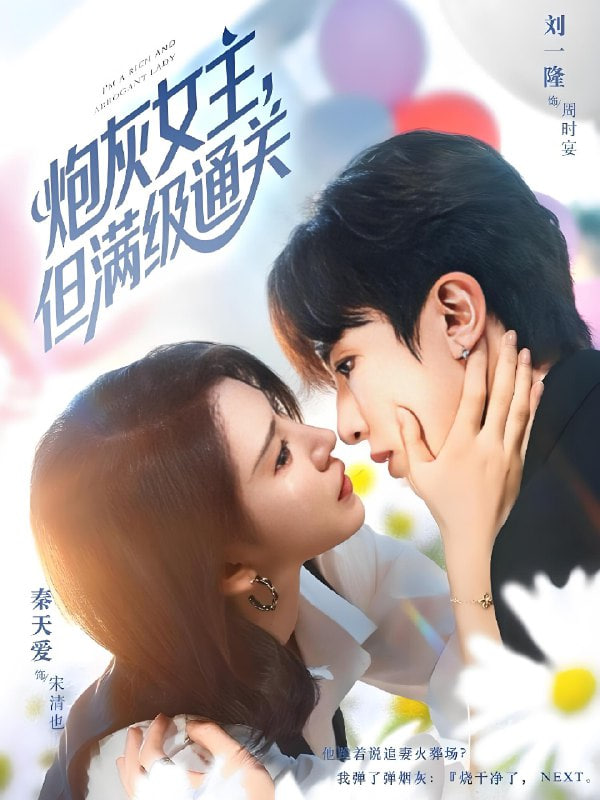 炮灰女主，但满级通关