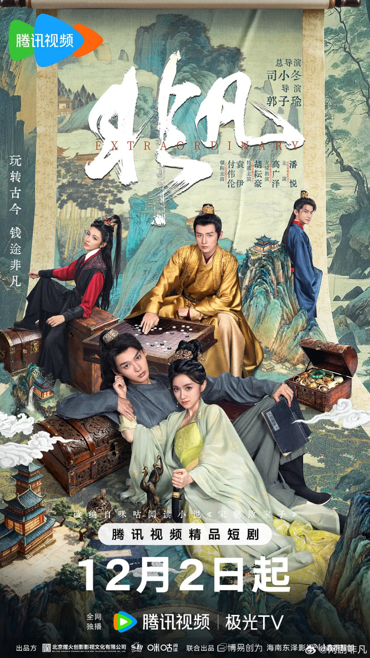非凡