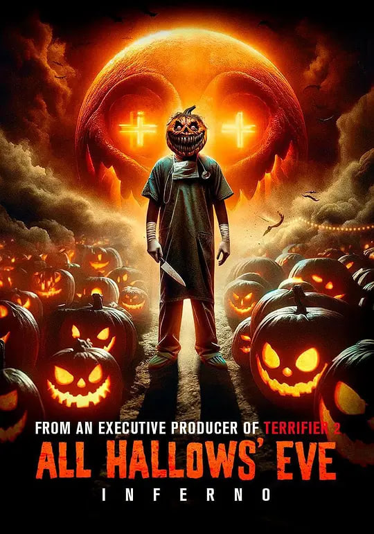 万圣节前夜：地狱