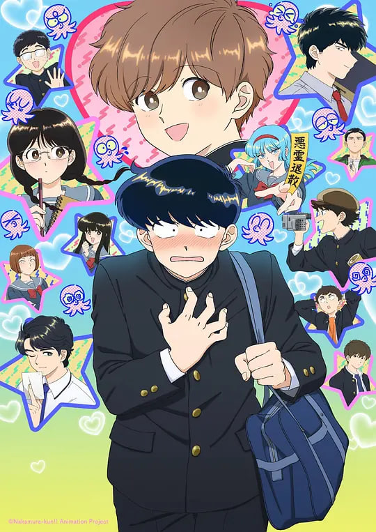 加油吧！中村君！