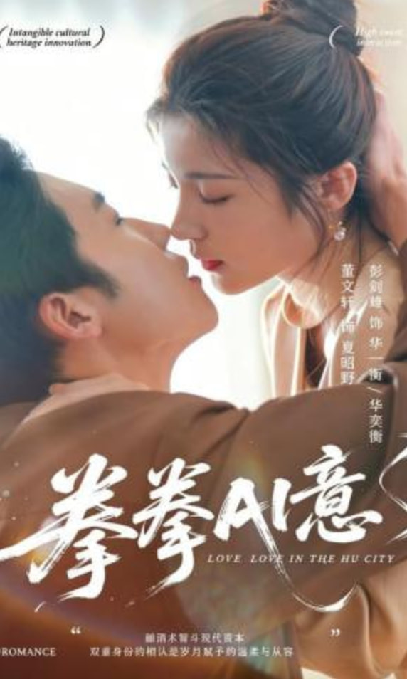 拳拳AI意