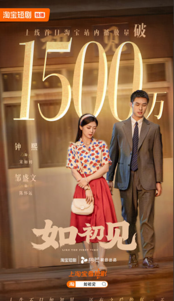 如初见