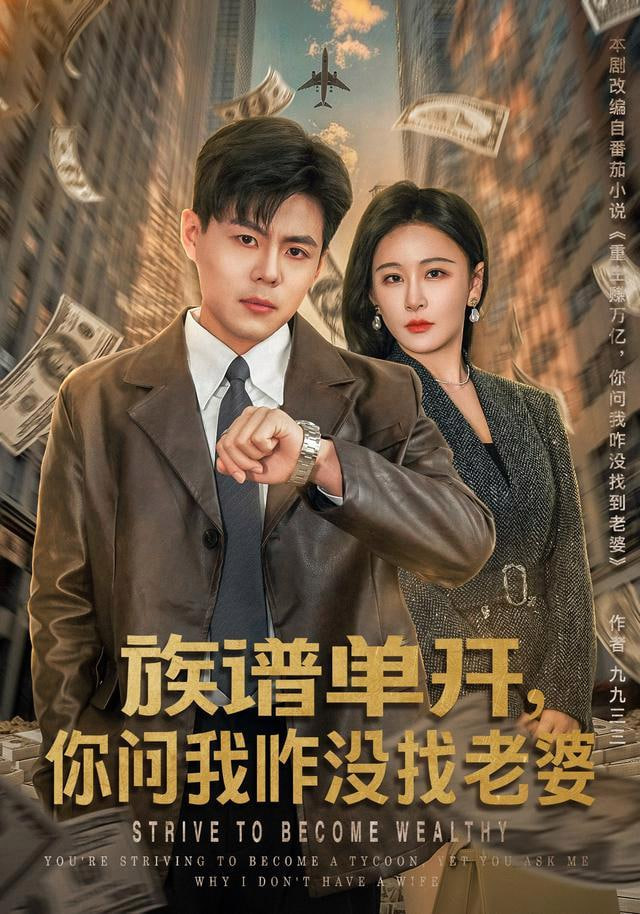 族谱单开，你问我咋没找老婆