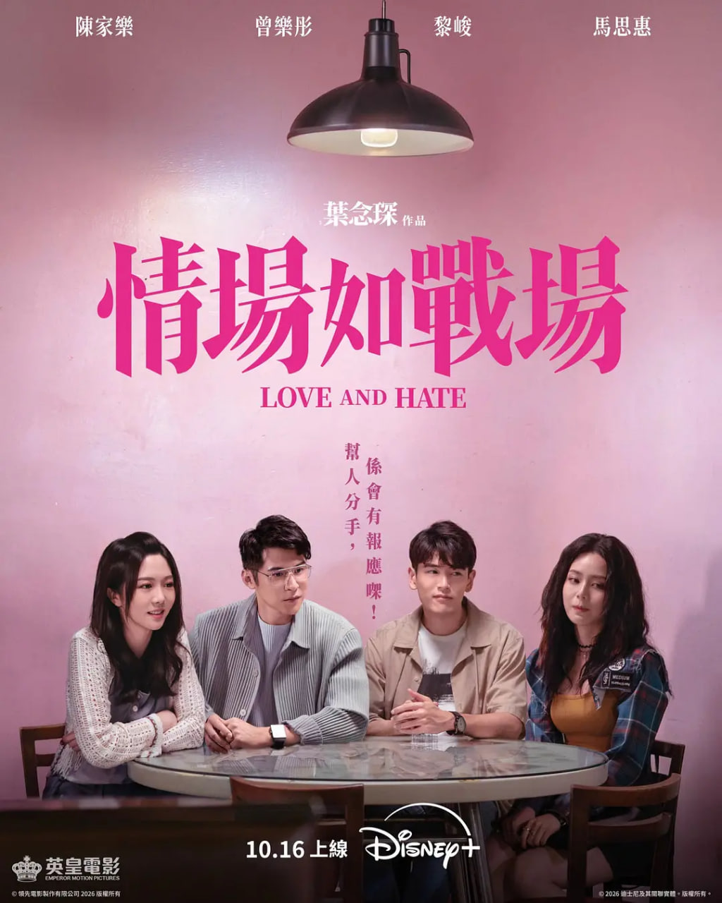 情场如战场